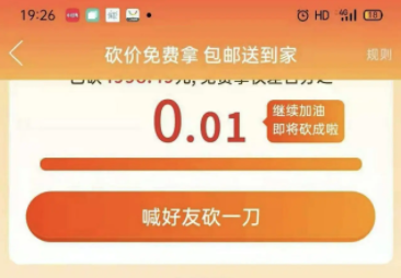 拼多多助力钻石_拼多多互助钻石后是什么_拼多多助力差0.01钻石需要多少人