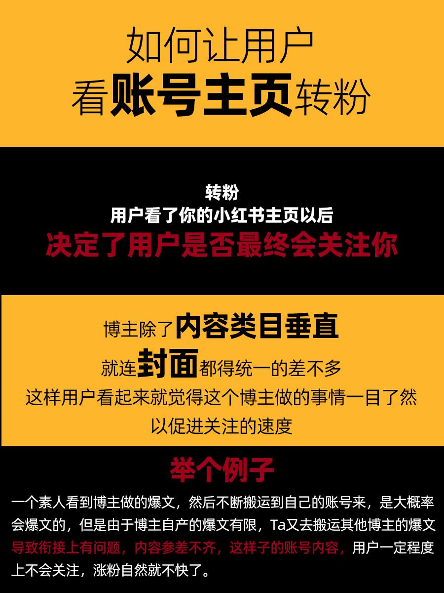 小红书涨粉能赚钱吗_小红书粉丝如何涨_小红书涨粉有钱吗