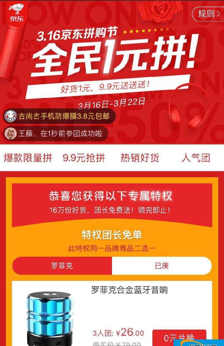 拼多多助力神器app_拼多多助力神器软件_有什么拼多多助力软件