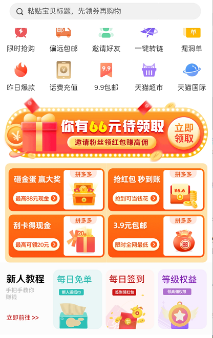 拼多多助力神器软件_拼多多助力神器app_有什么拼多多助力软件