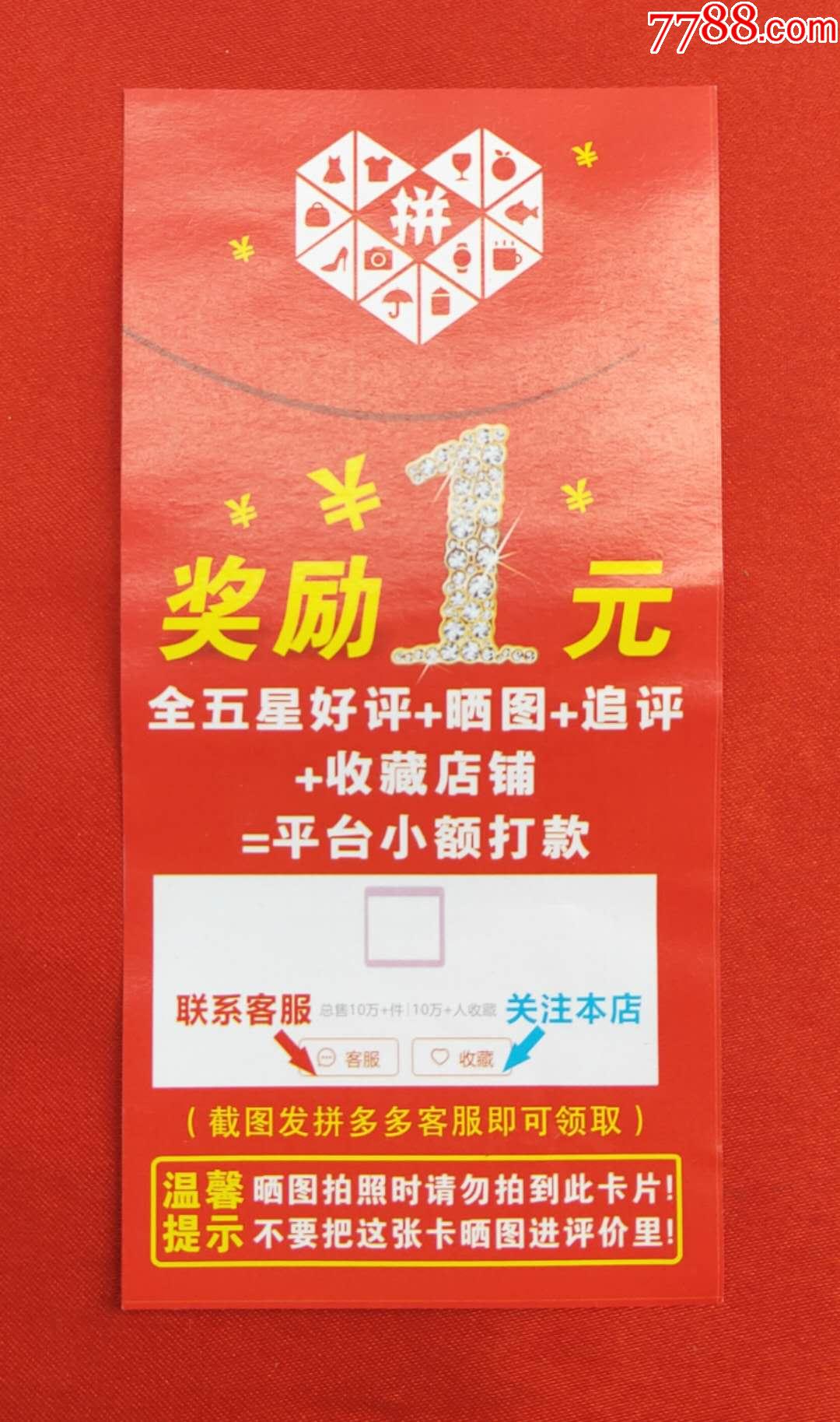 拼多多助力提现是真的吗 有什么风险_拼多多提现的风险_拼多多提现安全隐患
