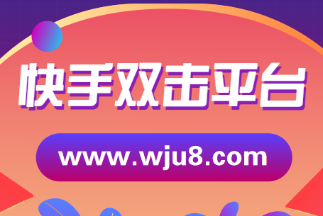 快手小时在线时间准吗_快手双击24小时在线_快手双击有上限吗