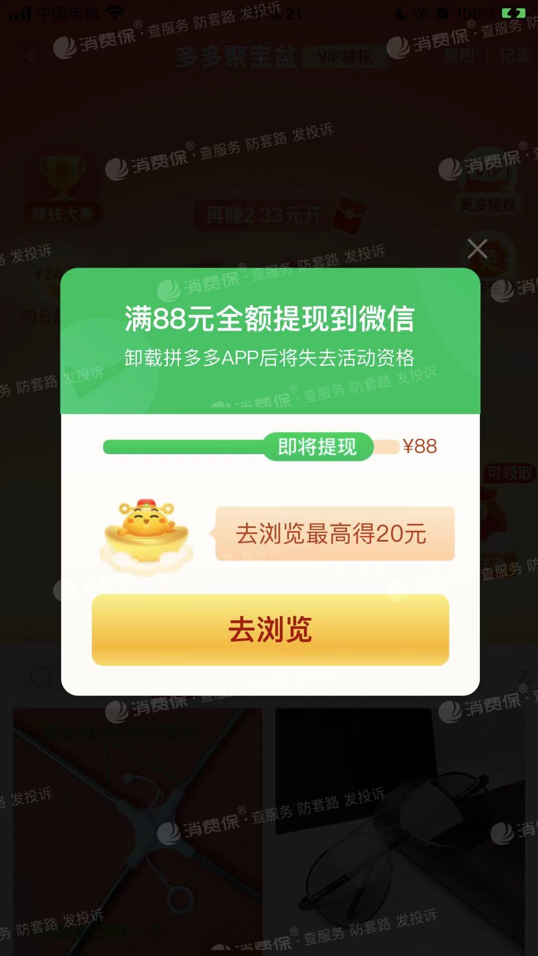 拼多多提现安全隐患_助力多多拼风险提现有风险吗_拼多多助力提现是真的吗 有什么风险
