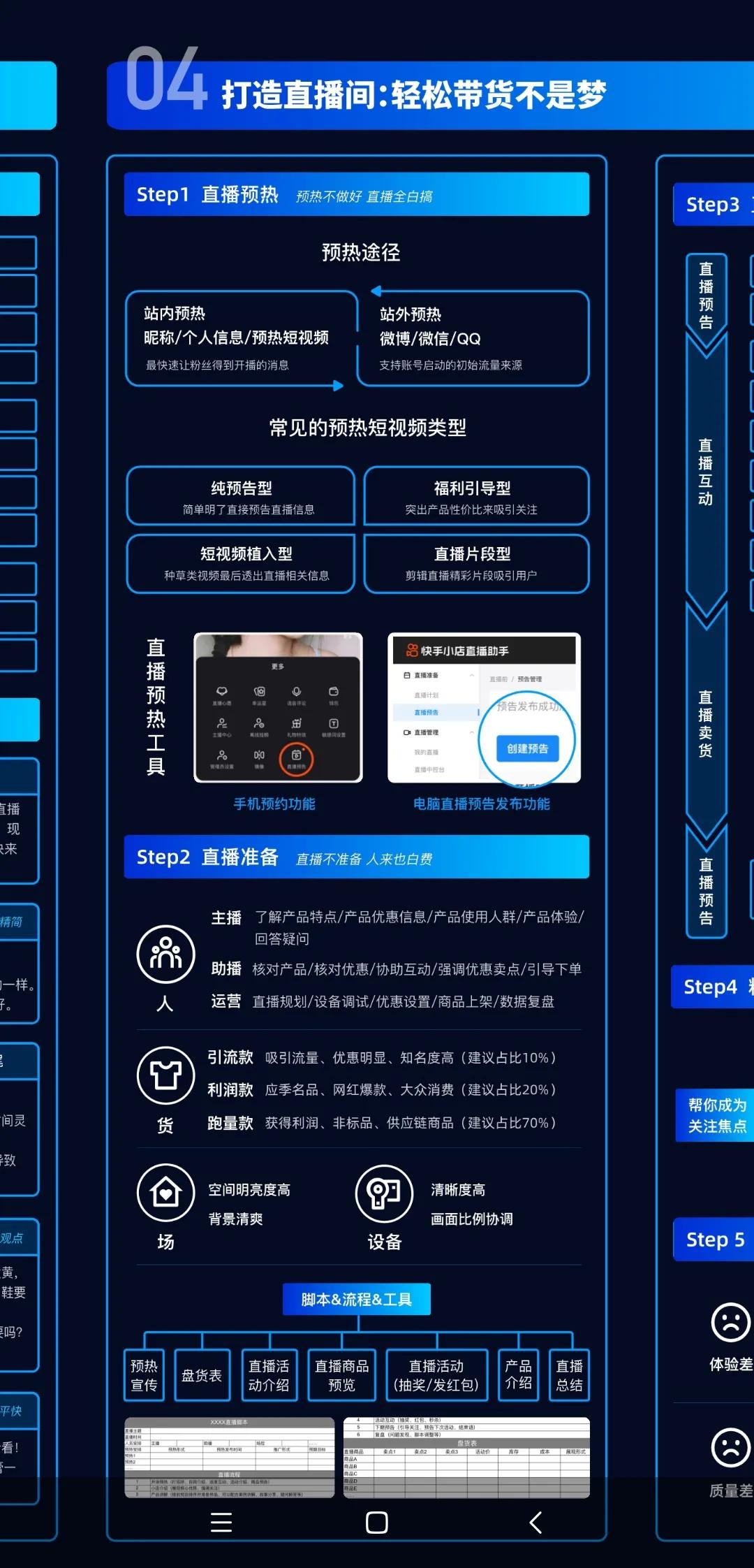 流量快手推广网站有哪些_快手流量推广网站_流量快手推广网站是什么