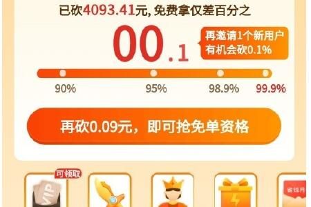 拼多多助力现金最后0.01解决办法_拼多多现金助力会被吞吗_拼多多现金助力到后面就不动了