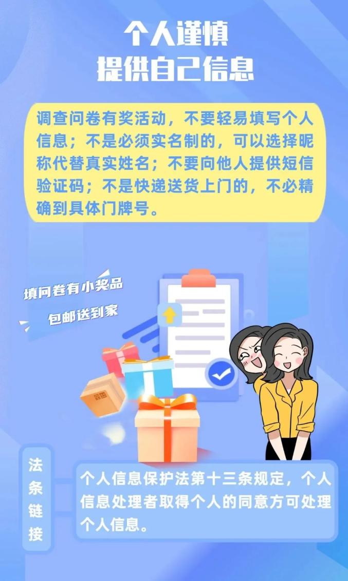 拼多多透露个人信息是真的吗_拼多多助力是骗局吗,会泄露朋友信息隐私吗_拼多多隐私会被暴露吗