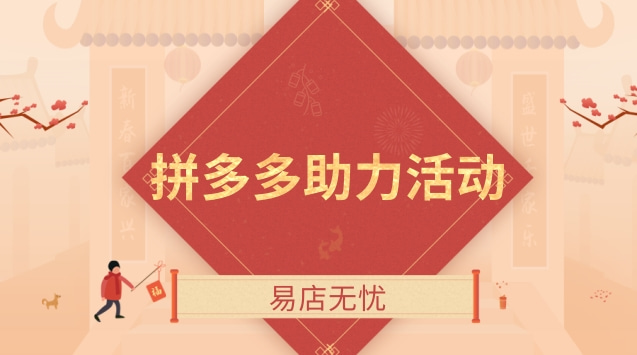 拼多多透露个人信息是真的吗_拼多多助力暴露信息_拼多多助力是骗局吗,会泄露朋友信息隐私吗