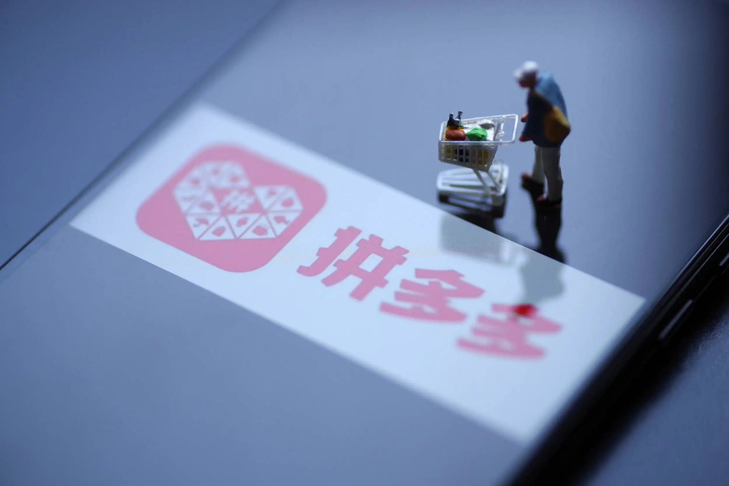 拼多多助力暴露信息_拼多多助力是骗局吗,会泄露朋友信息隐私吗_拼多多隐私会被暴露吗