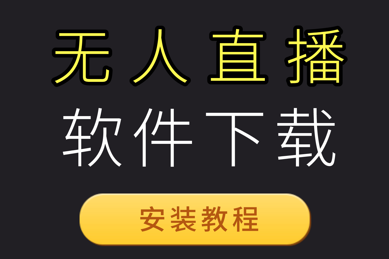 自助下单服务_自助下单app软件_dy业务自助下单软件