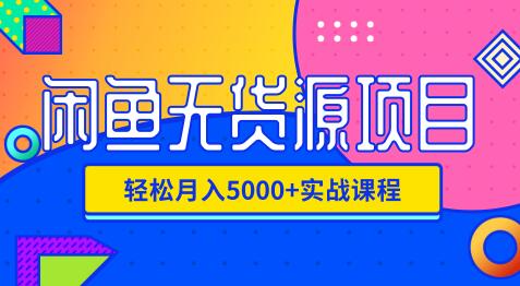 闲鱼刷成交_闲鱼刷卖出_闲鱼刷成交量