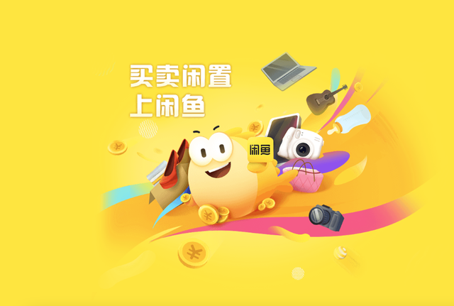 闲鱼业务范围_闲鱼业务网_闲鱼业务网站