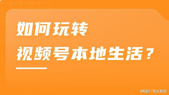 视频号销售_视频号运营服务商_视频号业务下单