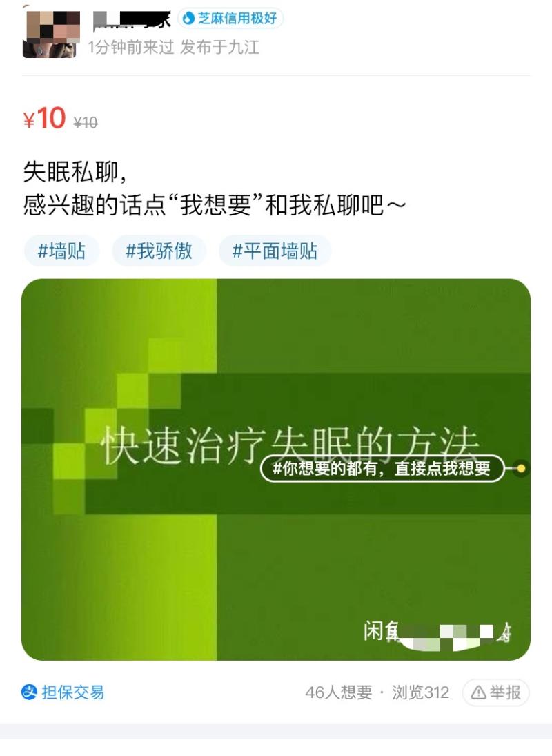 闲鱼刷浏览量的软件_闲鱼刷我想要软件_闲鱼我想要刷