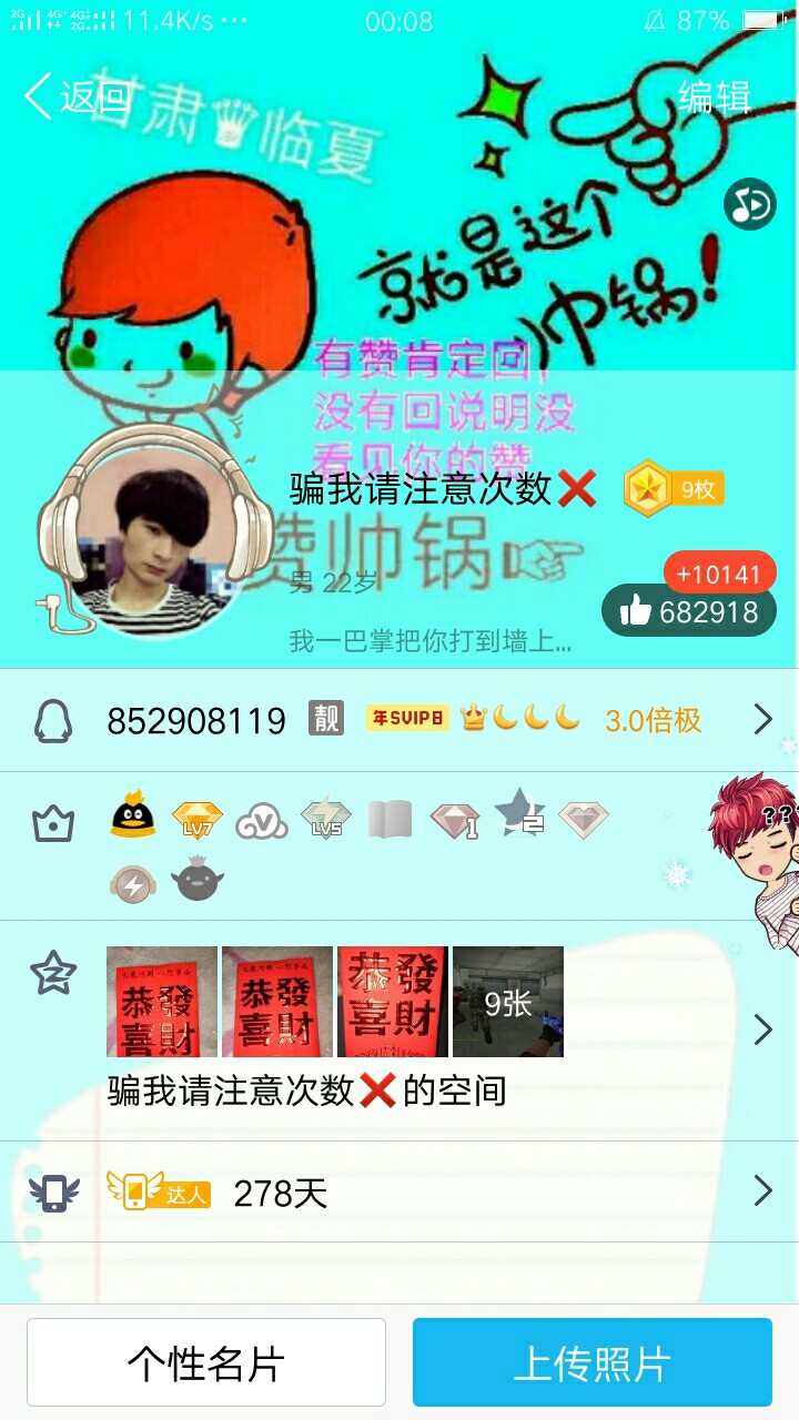 粉丝小助手_网红助手粉丝_粉丝屋网红助手平台