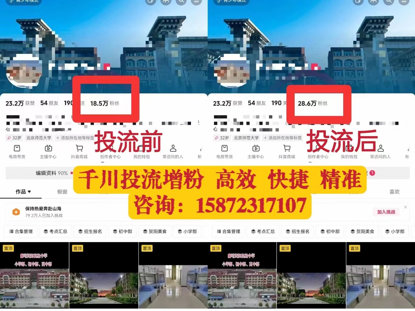 抖音流量包涨价_抖音涨流量_抖音流量增长