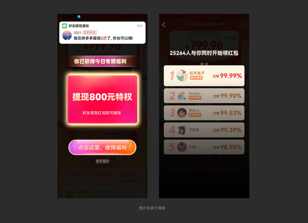 拼多多助力挣钱有风险吗_拼多多助力需要新注册的用户吗_拼多多助力需要多少个人才能成功