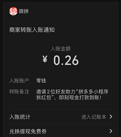 拼多多助力挣钱有风险吗_拼多多助力需要新注册的用户吗_拼多多助力需要多少个人才能成功