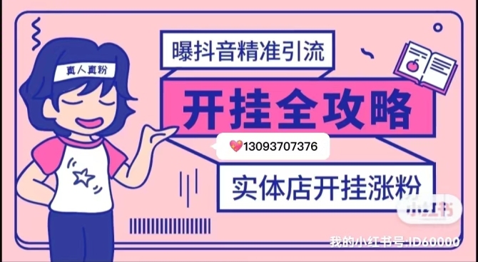 抖音黑科技引流怎么操作_抖音黑科技引流软件免费版_抖音黑科技是什么东西