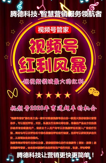 微信视频号业务_视频号业务下单_视频号销售