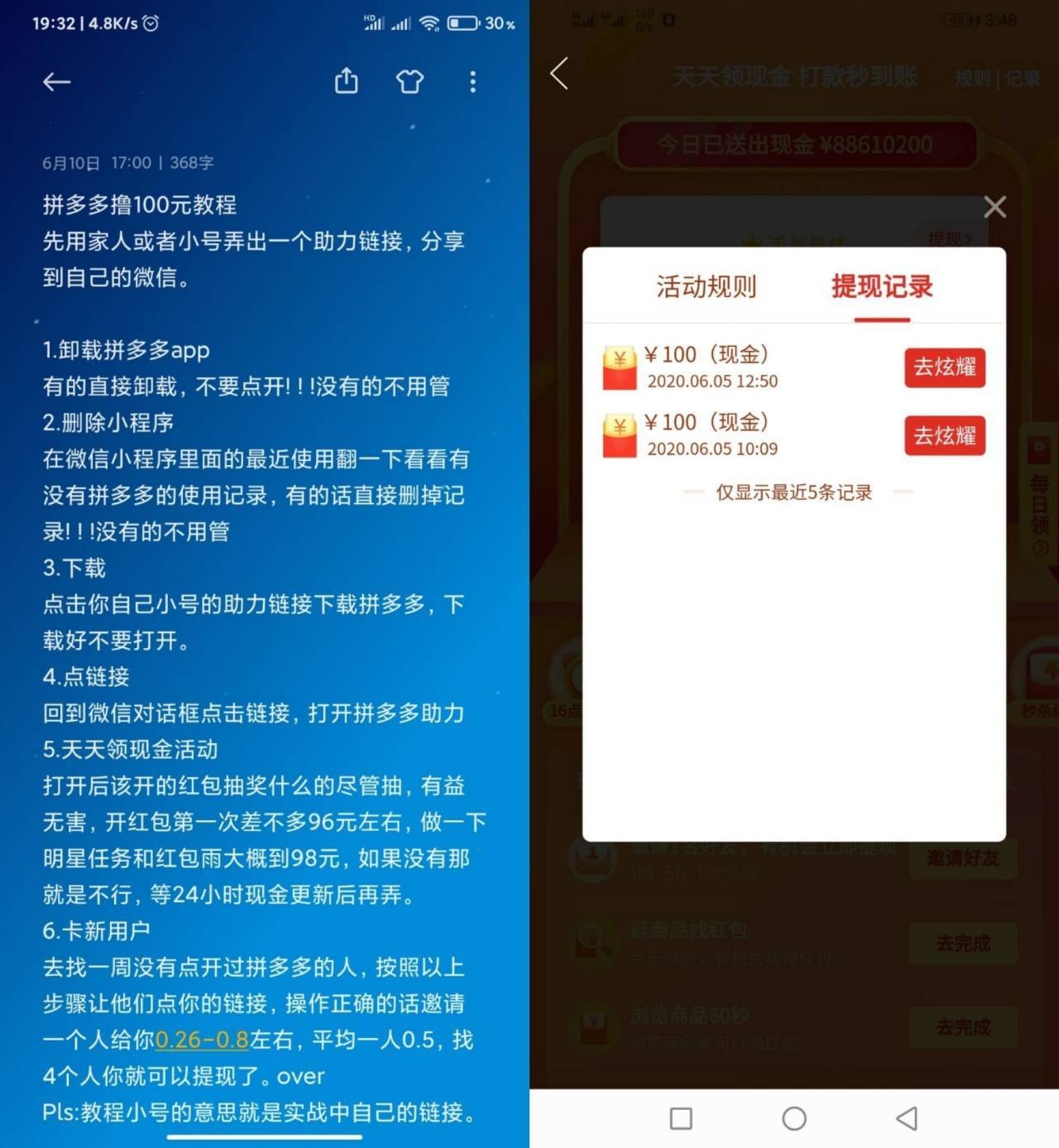 拼多多助力需要几个人_拼多多助力怎样才算成功_拼多多助力需要多少个人才能成功