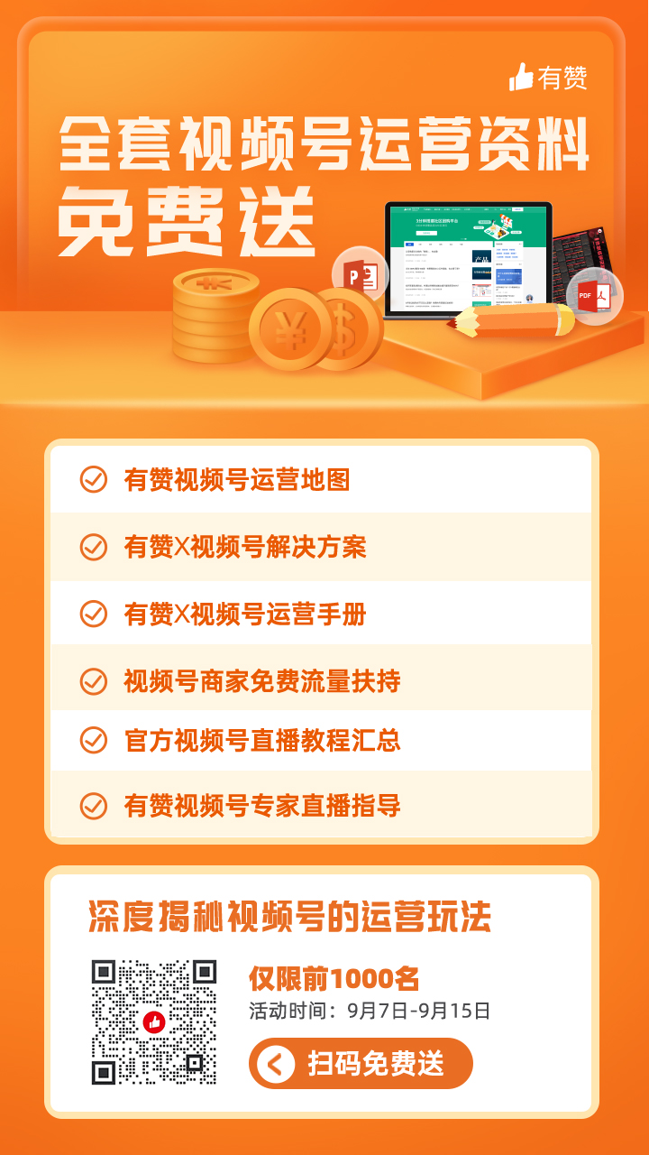 微信视频号业务平台_微信视频号业务_微信业务号是什么