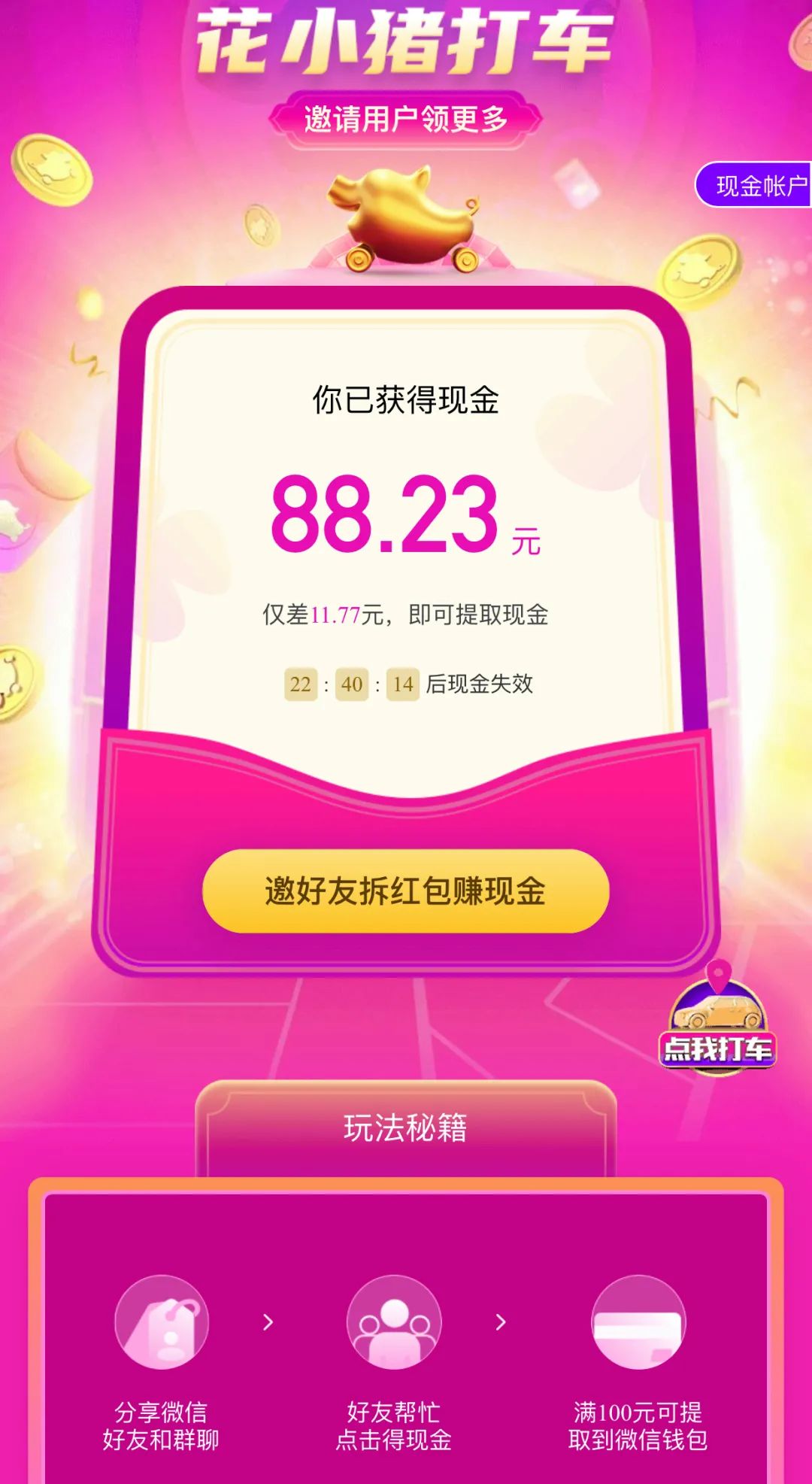 助力多多拼风险提现有风险吗_拼多多助力提现有风险没有_拼多多助力提现是真的吗 有什么风险