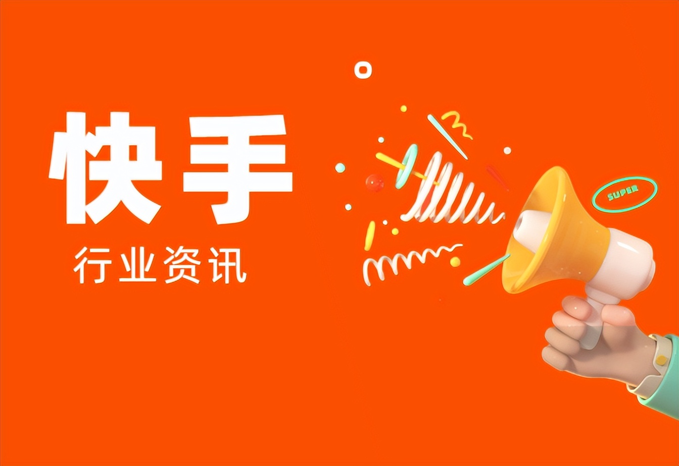 超低价快手业务平台_快手在线下单平台全网最低价_下单低价在线快手平台网址