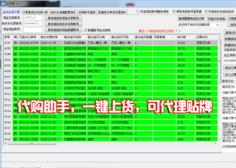 ks业务24小时下单平台_下单业务流程图_在线下单业务