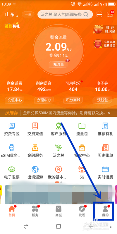 买快手流量_购买快手流量包后怎么使用_快手买流量是什么意思