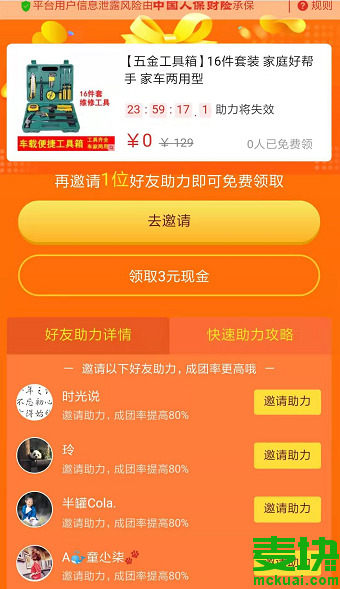拼多多砍价群免费进群_拼多多砍价群免费进_2021拼多多免费砍价群秒进