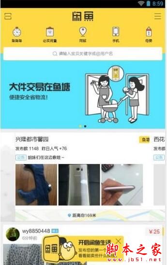 闲鱼刷我想要软件_闲鱼刷浏览量的软件_刷闲鱼币软件