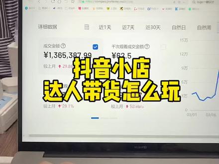 买抖音流量会限流么_如何买抖音流量_抖音买流量在哪里买