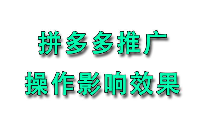拼多多免费砍群聊_拼多多砍价群免费进_2021拼多多免费砍价群秒进