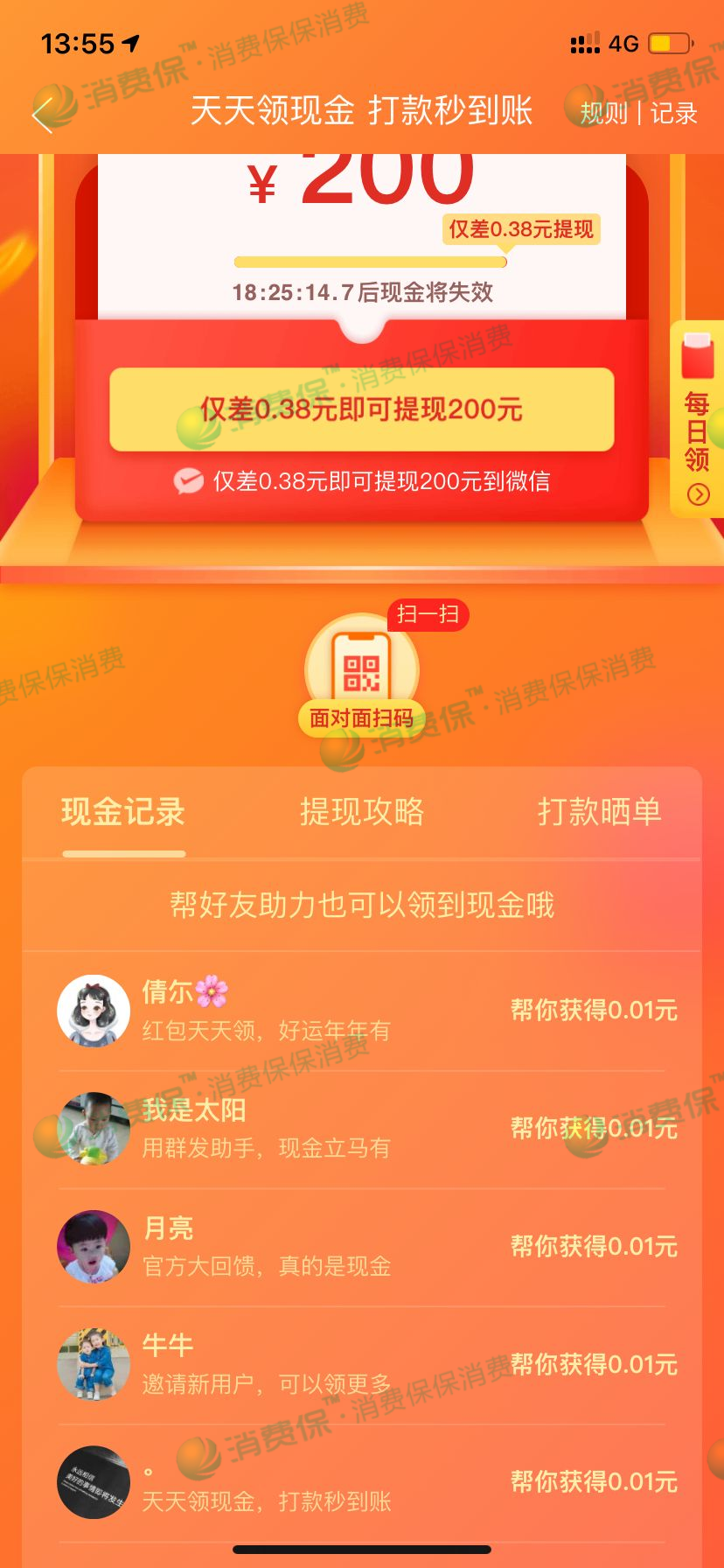 拼多多互助力群二维码_拼多多助力群二维码2020_拼多多助力群二维码