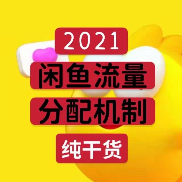 闲鱼的业务_闲鱼业务自助网站官网_闲鱼业务自助下单低价