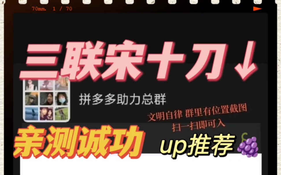 拼多多砍价群免费进_拼多多砍价免费拿的群_拼多多砍价群免费进微信群