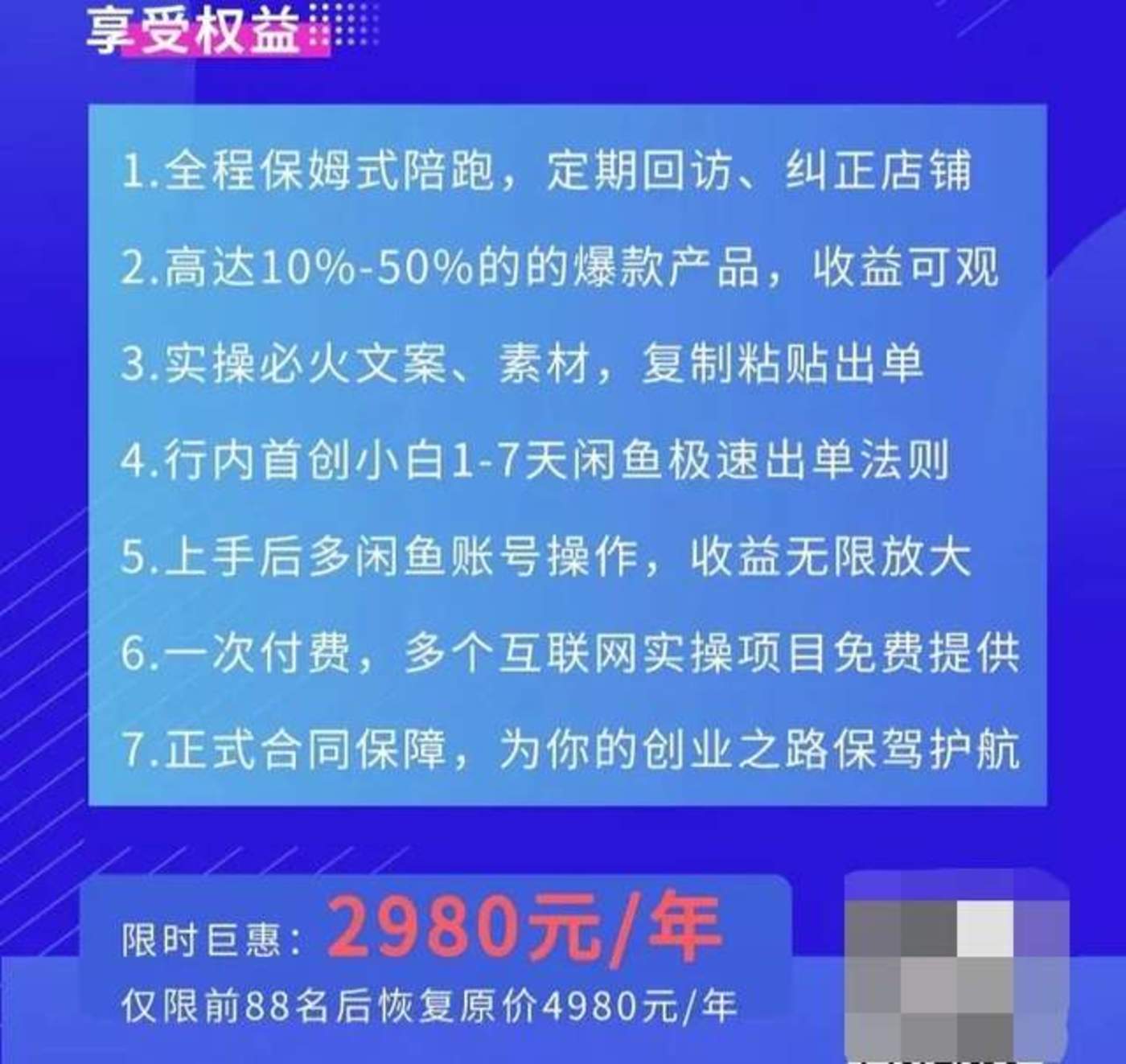 闲鱼刷成交_闲鱼刷销量安全吗_闲鱼可以找人刷成交记录