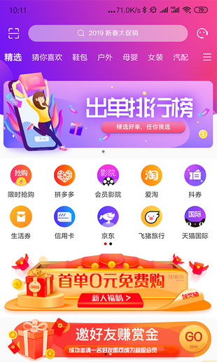 砍价助力任务平台怎么赚钱_24小时砍价助力网_助力砍价的软件平台