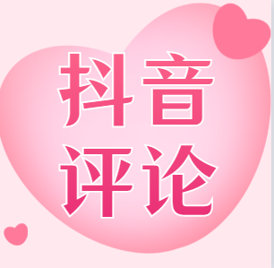 抖音自助双击_抖音双击能赚钱吗_抖音双击是什么意思怎么点