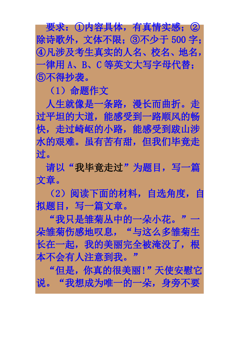 沟通话题作文800字高中作文_沟通为话题的作文600_请以沟通为话题600作文