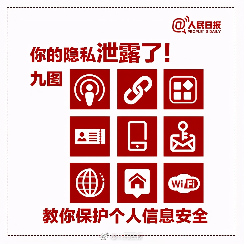 泄露个人信息情节严重的标准_泄露个人信息的行为_以下哪种不属于泄露个人信息