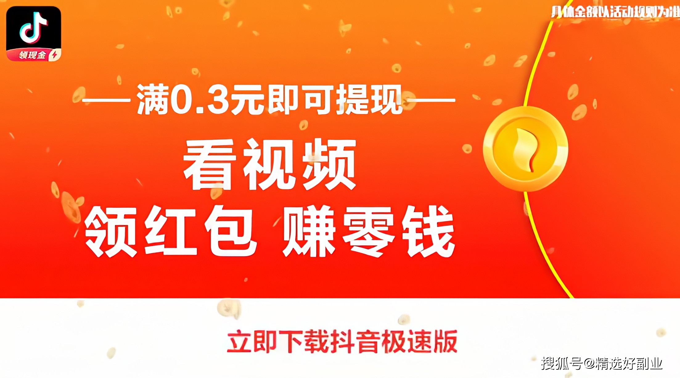 抖音涨流量技巧_抖音涨流量软件下载_抖音涨流量有什么用