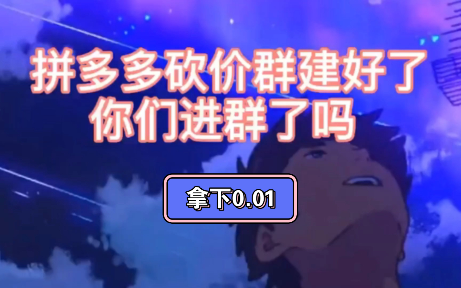 助力多多拼风险提现有用吗_拼多多助力提现是真的吗 有什么风险_拼多多提现会有风险吗
