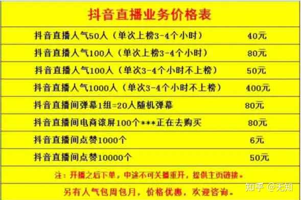 买抖音粉有用吗_抖音粉能买吗_抖音买有效粉