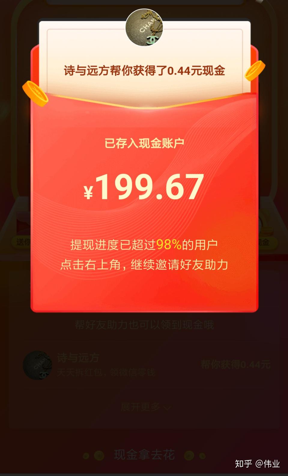 拼多多助力神器app_拼多多助力神器软件_助力神器多多拼软件是真的吗