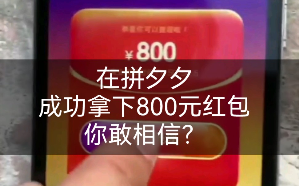 助力拼多多的网站_拼多多助力网站_助力多多拼网站有风险吗