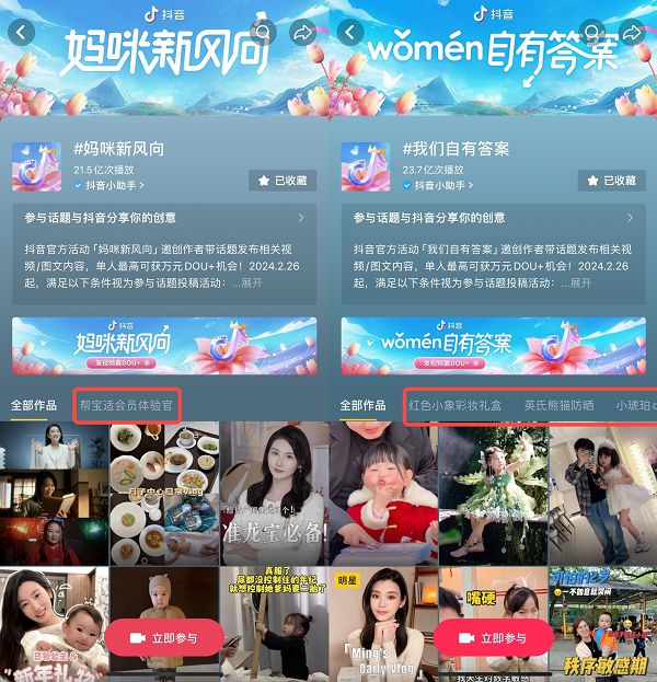 抖音怎么开通橱窗_2021抖音橱窗开通流程_抖音开设橱窗