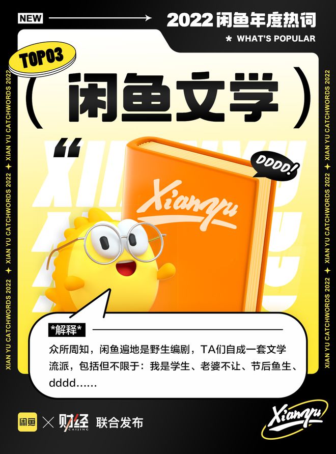 闲鱼刷成交_闲鱼刷成交量_闲鱼刷成交量会封号吗