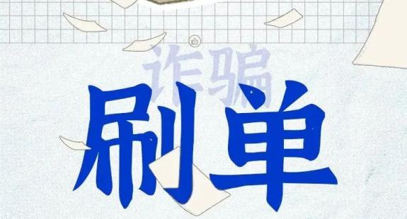 闲鱼刷成交量会封号吗_闲鱼可以找人刷成交记录_闲鱼刷成交