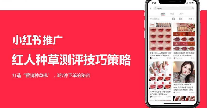 小红书推广有效果吗_小红书推广一般怎么收费_小红书业务推广